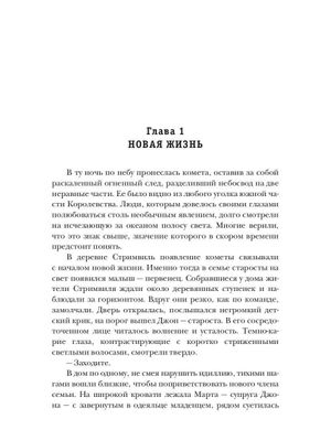 Книга Rugram Достойный. Начало пути твердая обложка (Вик Алекс)