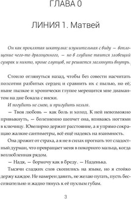 Книга Rugram Осколки наших грез твердая обложка (Прай Кэрри)