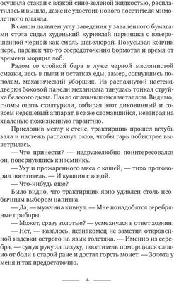 Книга Rugram Ожившие легенды. Игры по правилам и без твердая обложка (Демченкова Дарья)