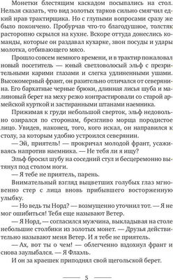 Книга Rugram Ожившие легенды. Игры по правилам и без твердая обложка (Демченкова Дарья)