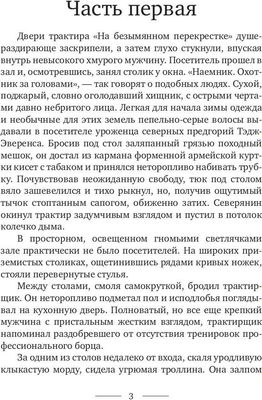 Книга Rugram Ожившие легенды. Игры по правилам и без твердая обложка (Демченкова Дарья)