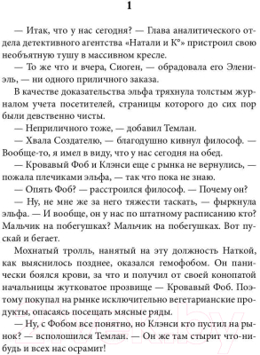 Книга Rugram Дело о похищенном корыте / 9785517091444 (Шелонин О.А., Шелонина Е.)