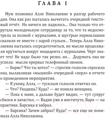 Книга Rugram Зануда в Академии Драконов / 9785517102164 (Соболянская Е.)