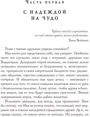 Книга Rugram Зверь, шкатулка и немного колдовства / 9785517009470 (Шумская Е.)