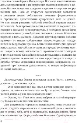 Книга Rugram Адекватность / 9785517020451 (Маркелов О.)