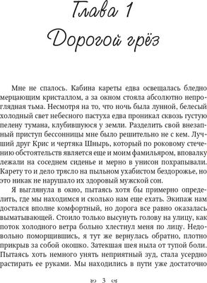 Книга Rugram Хозяйка неблагого двора твердая обложка (Яр Юлия)