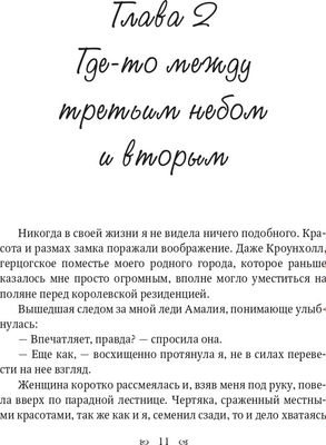 Книга Rugram Хозяйка неблагого двора твердая обложка (Яр Юлия)