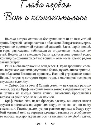 Книга Rugram Эмилер твердая обложка (Янук Елена)