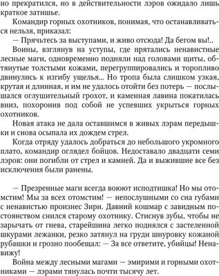 Книга Rugram Эмилер твердая обложка (Янук Елена)