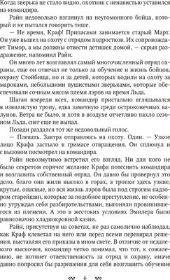 Книга Rugram Эмилер твердая обложка (Янук Елена)