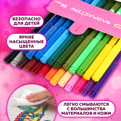 Фломастеры Пифагор Единорог / 152450 (24цв)
