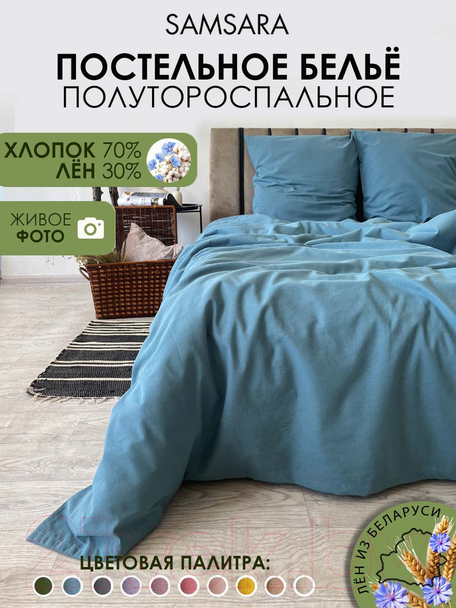 Комплект постельного белья Mio Tesoro 1.5сп / Лён150-10