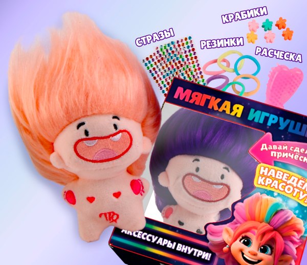 Подарочный набор Milo Toys Волосатик / 10131687