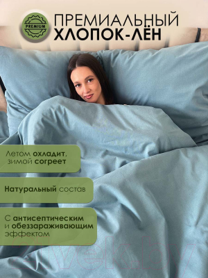 Пододеяльник Mio Tesoro 215x153 / Лён153По-10