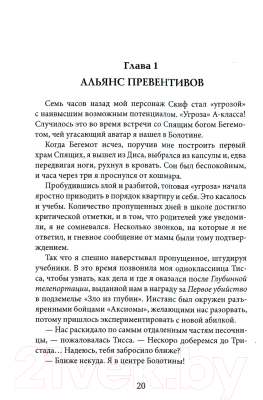 Книга Rugram Дисгардиум 2. Инициал Спящих / 9785517088628 (Сугралинов Д.)