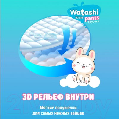 Подгузники-трусики детские Watashi 5 XL 13-20кг (36шт)