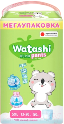 Подгузники-трусики детские Watashi 5 XL 13-20кг (50шт)