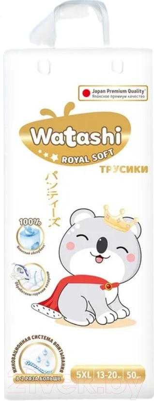 Подгузники-трусики детские Watashi Royal Soft 5 XL 13-20кг