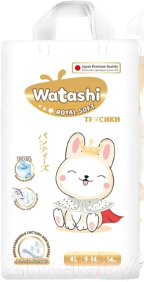 Подгузники-трусики детские Watashi Royal Soft 4 L 9-14кг (56шт)