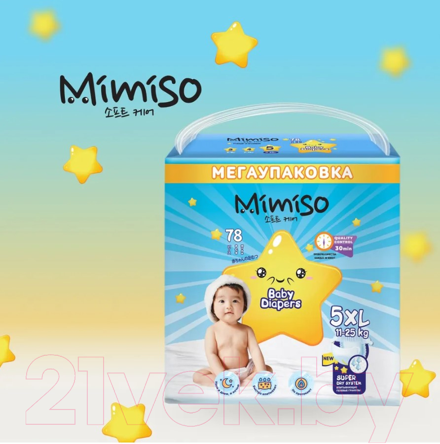 Подгузники детские Mimiso 5 XL 11-25кг