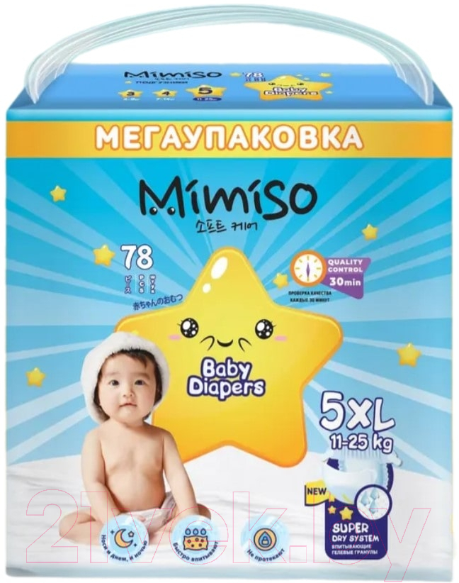 Подгузники детские Mimiso 5 XL 11-25кг