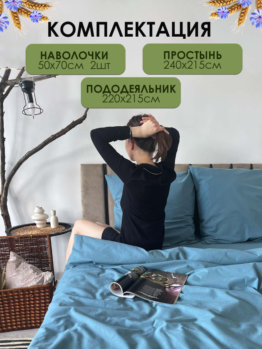 Комплект постельного белья Mio Tesoro 2сп Евро-стандарт / Лён220-10 (бирюзовый) — фото 2