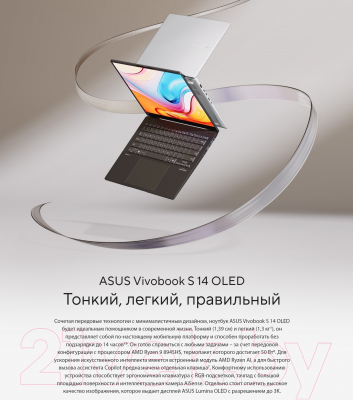 Ноутбук Asus Vivobook S 14 OLED M5406NA-QD079