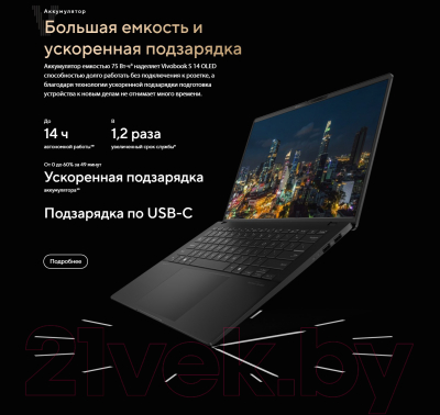 Ноутбук Asus Vivobook S 14 OLED M5406NA-QD079