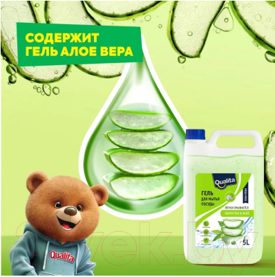 Средство для мытья посуды Qualita Green Tea & Aloe (5л)