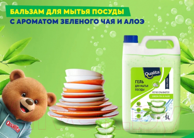 Средство для мытья посуды Qualita Green Tea & Aloe (5л)