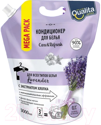 Кондиционер для белья Qualita Lavender, дой-пак (3л)