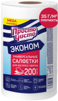 Набор салфеток хозяйственных Просто Чисто Вискозные в рулоне (200шт) - 