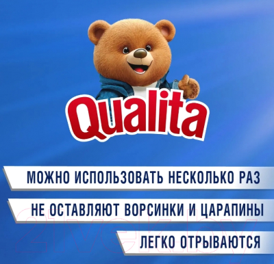 Изображение товара Набор салфеток хозяйственных Qualita Вискозные (180шт)