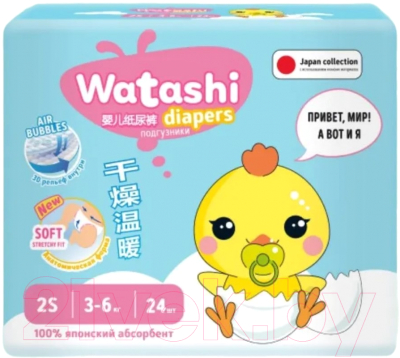 Подгузники детские Watashi 2 S 3-6кг (24шт)