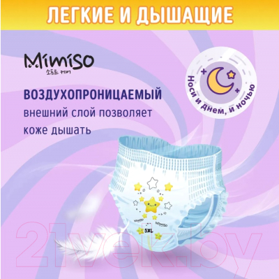 Подгузники-трусики детские Mimiso 5 XL 13-20кг (36шт)