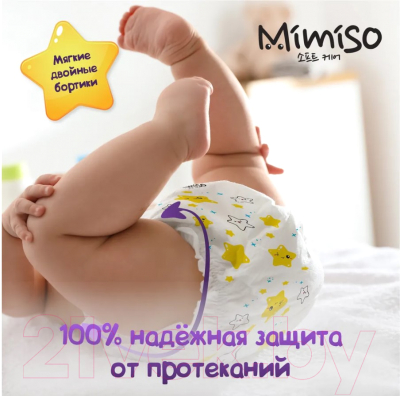 Подгузники-трусики детские Mimiso 4 L 9-14кг (42шт)