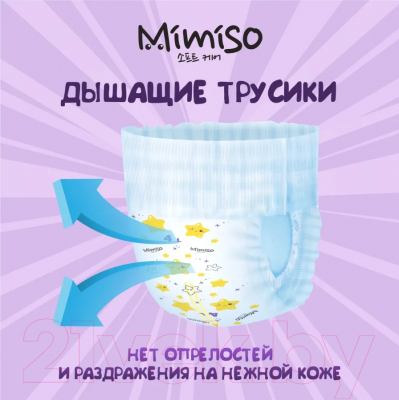 Подгузники-трусики детские Mimiso 4 L 9-14кг (42шт)