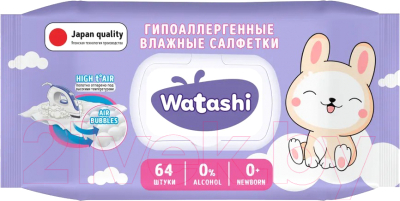 Влажные салфетки детские Watashi 0+ (64шт)
