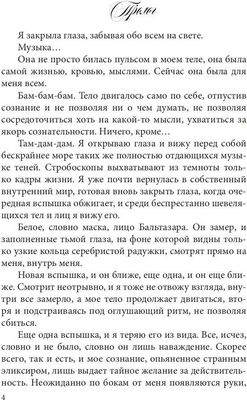 Книга Rugram Строптивый секретарь, или Невеста для стража твердая обложка (Новолодская Нина)