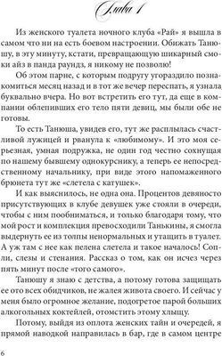 Книга Rugram Строптивый секретарь, или Невеста для стража твердая обложка (Новолодская Нина)