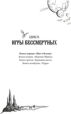 Книга Rugram Шаг в Бездну твердая обложка (Боулес Маргарита)