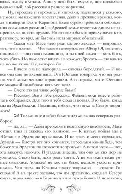 Книга Rugram Слепая птица твердая обложка (Резанова Наталья)