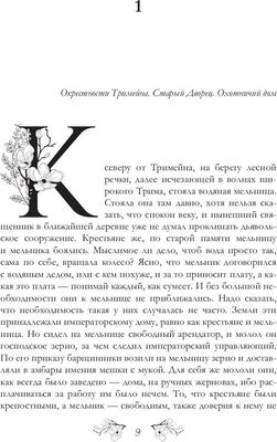 Книга Rugram Удар милосердия твердая обложка (Резанова Наталья )