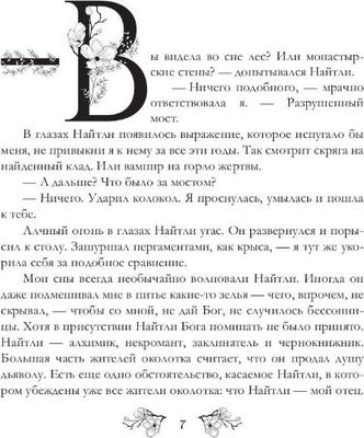 Книга Rugram Я стану Алиеной твердая обложка (Резанова Наталья)