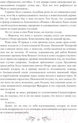 Изображение товара Книга Rugram Араукана / 9785517051646 (Резанова Н.В.)