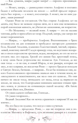 Изображение товара Книга Rugram Араукана / 9785517051646 (Резанова Н.В.)