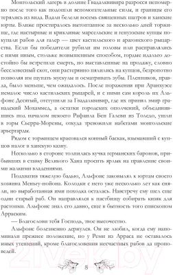 Изображение товара Книга Rugram Араукана / 9785517051646 (Резанова Н.В.)