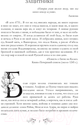 Изображение товара Книга Rugram Араукана / 9785517051646 (Резанова Н.В.)