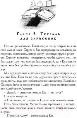 Книга Rugram Инсайт. Книга 2 / 9785517092465 (Левицки Е.)