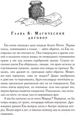 Книга Rugram Инсайт. Книга 2 / 9785517092465 (Левицки Е.)